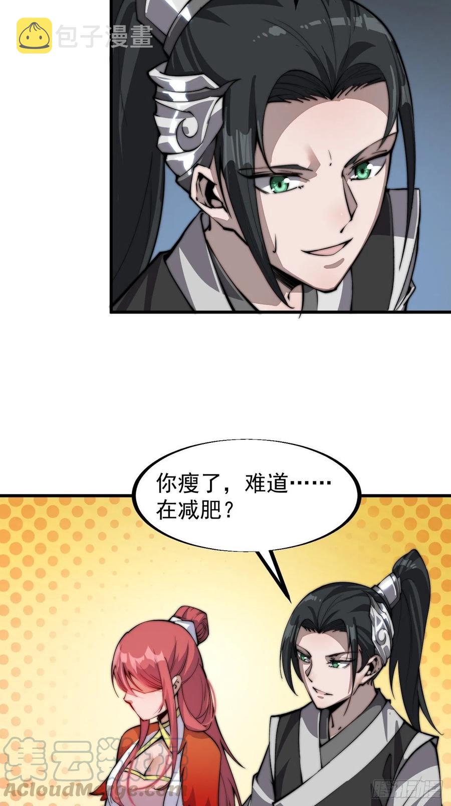第三十六话：夜探苏家33