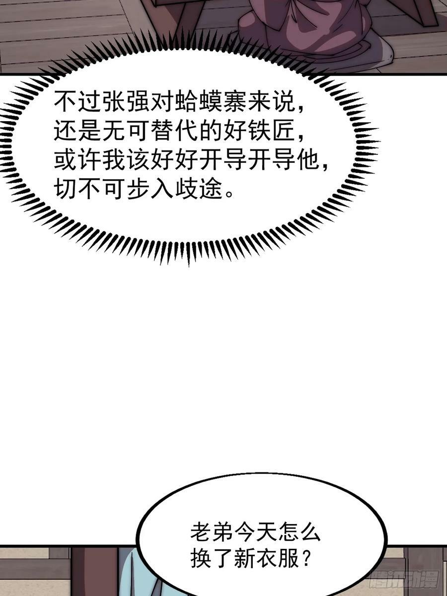 第六百一十八话：龙阳之好29