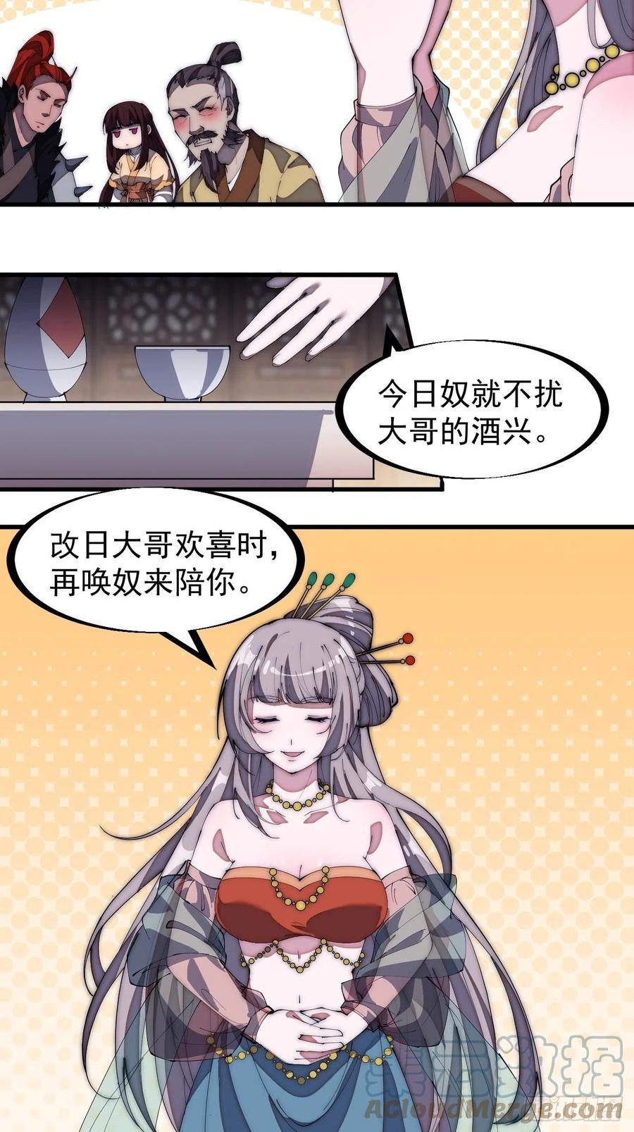 第一百八十一话：一支桃12