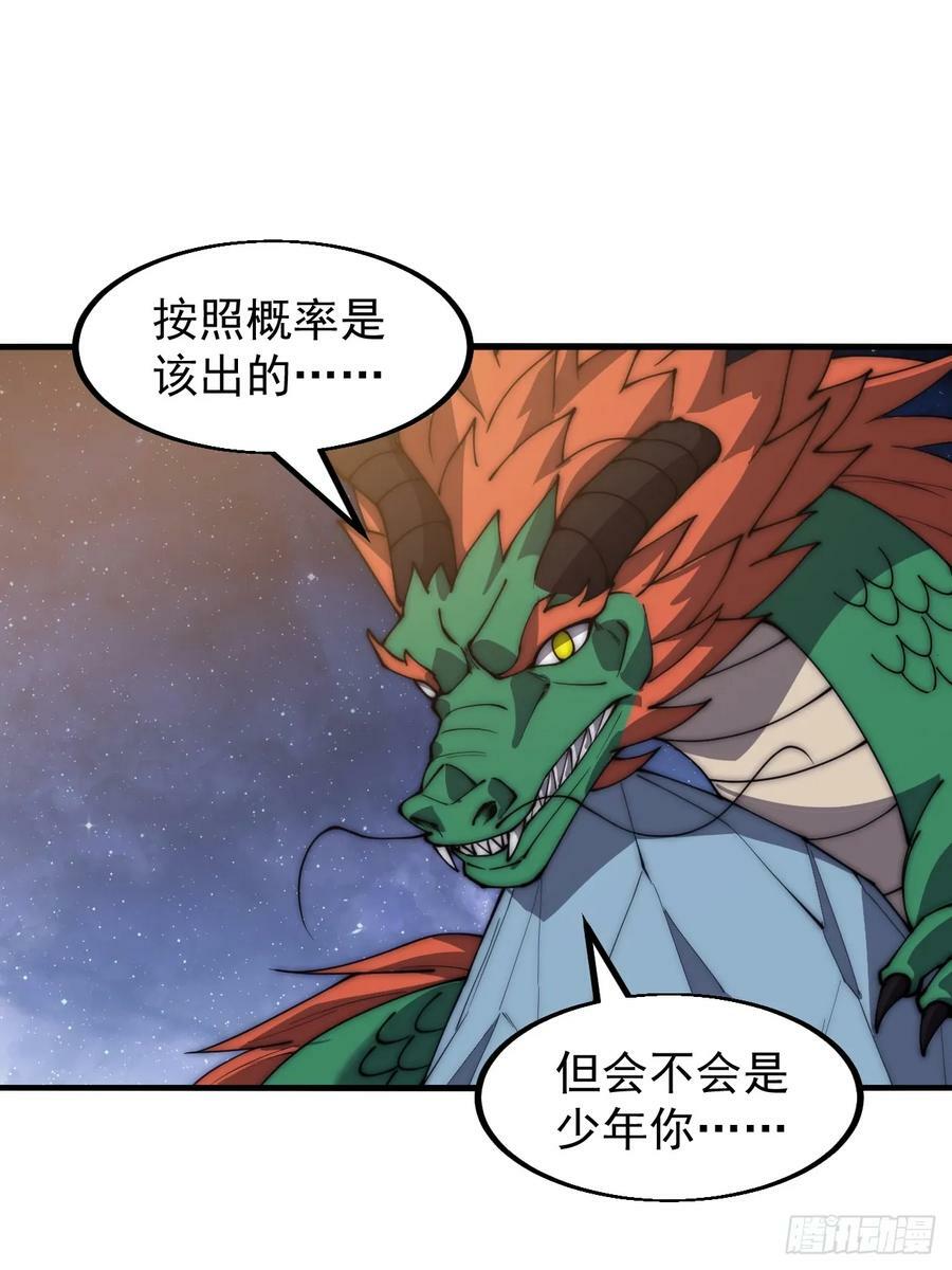 第五百九十九话：新手上路大礼包35