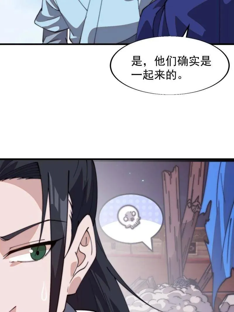 第829话 ：乱世34