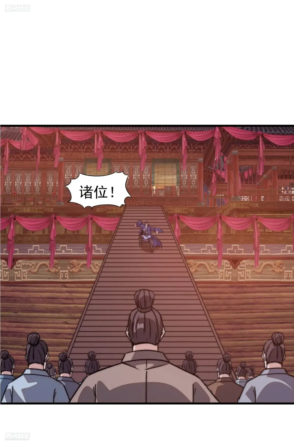 第八百话：受邀2