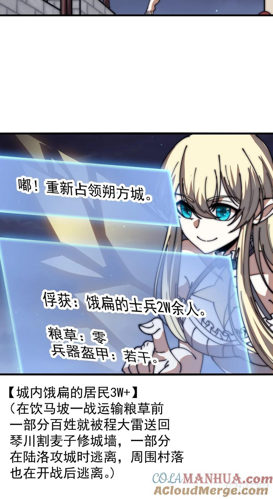 第六百四十六话：鸣金收兵14