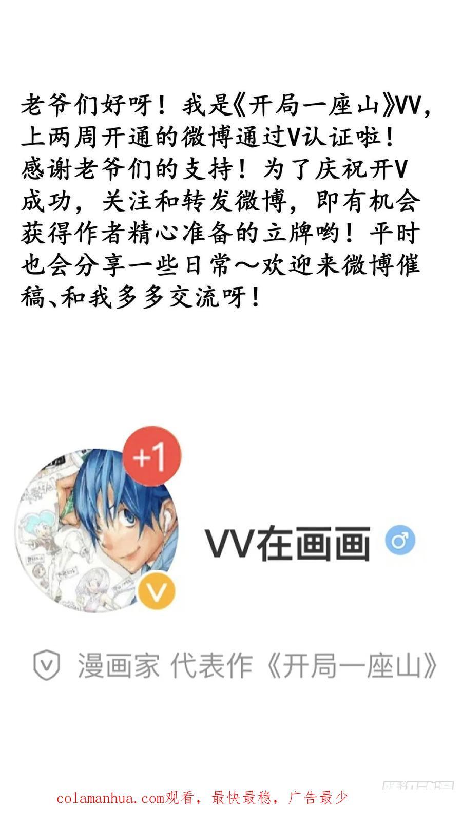 第六百五十六话：大势已去43