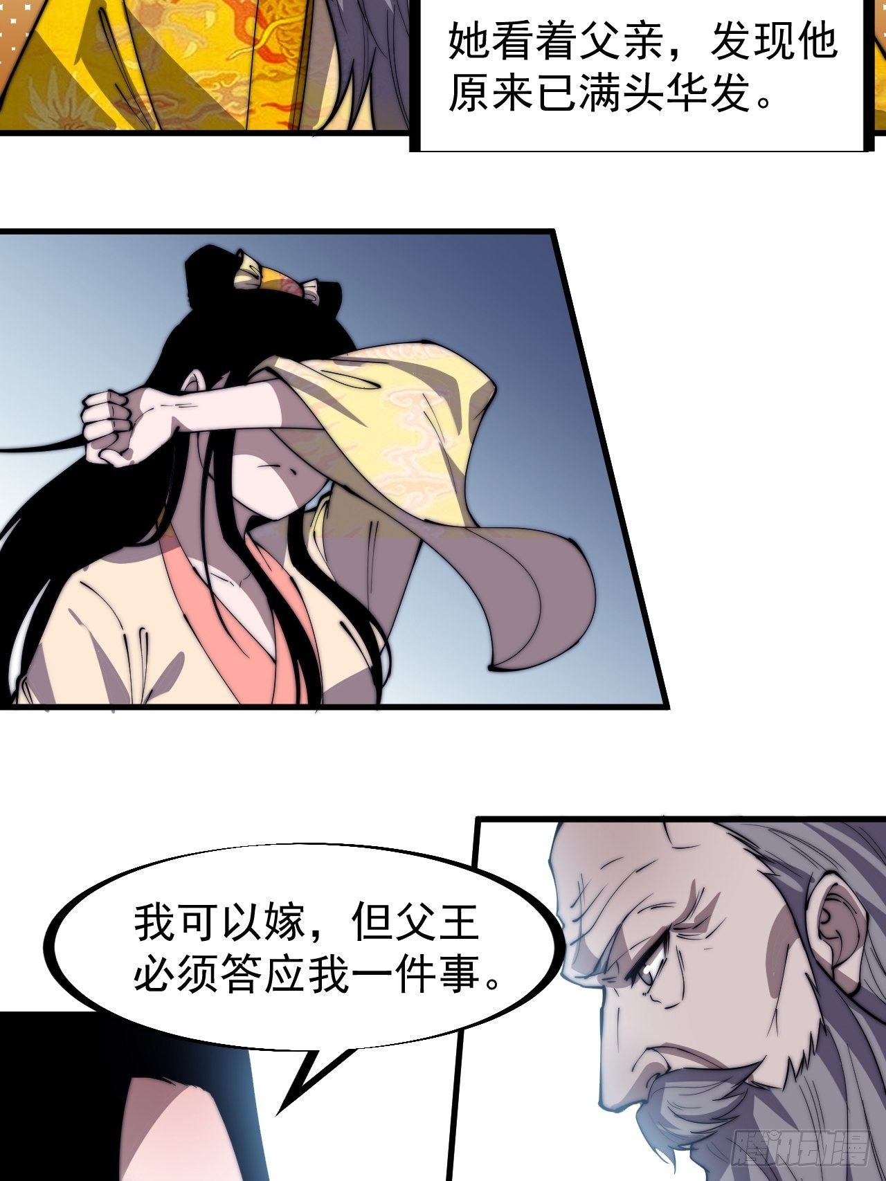 第二百三十一话：不得不长大43