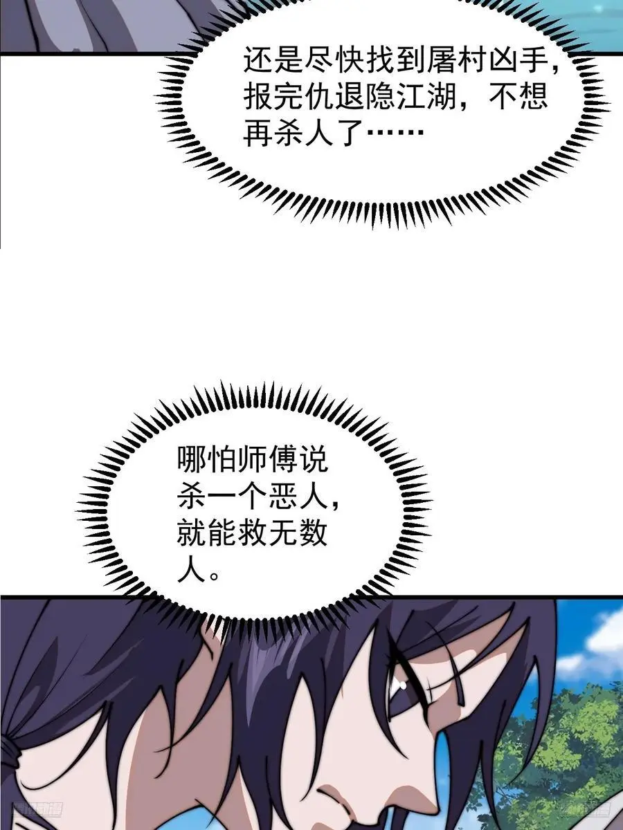 第七百三十二话：赤裸相见8