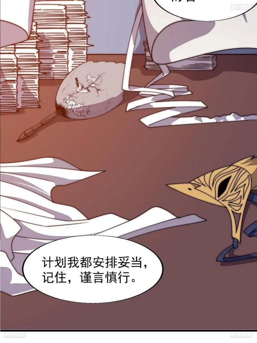 第七百七十一话：中计5