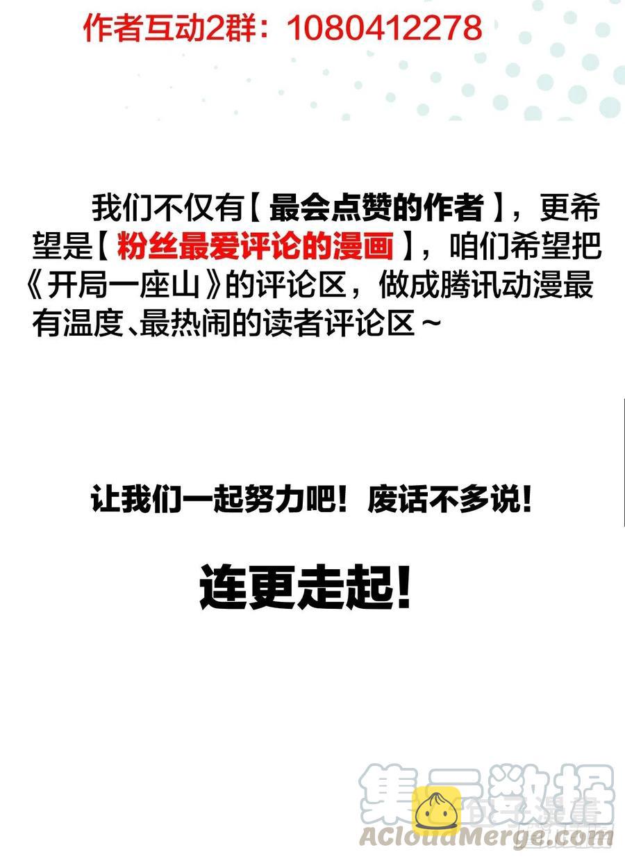 第二十四话：恶名远播42