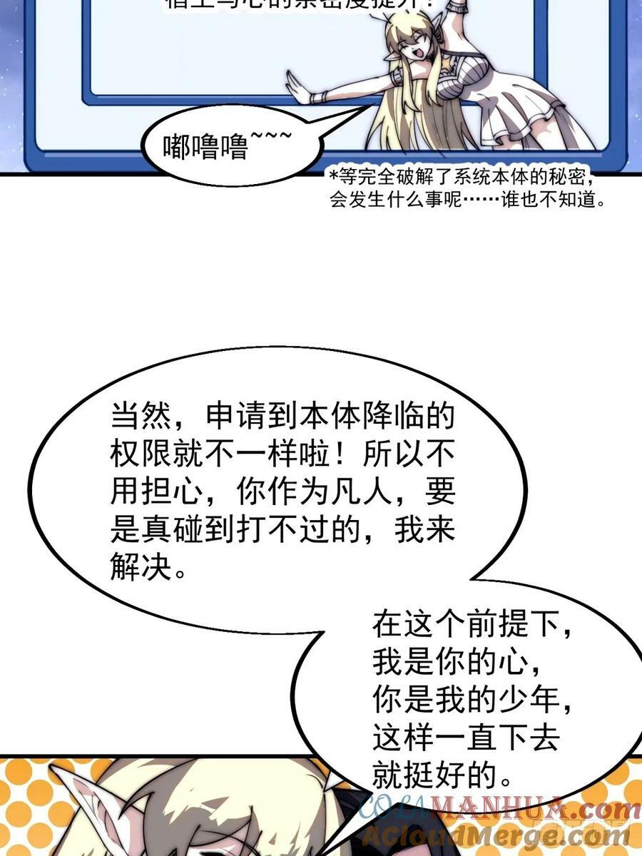 第五百六十九话：突发支线任务8