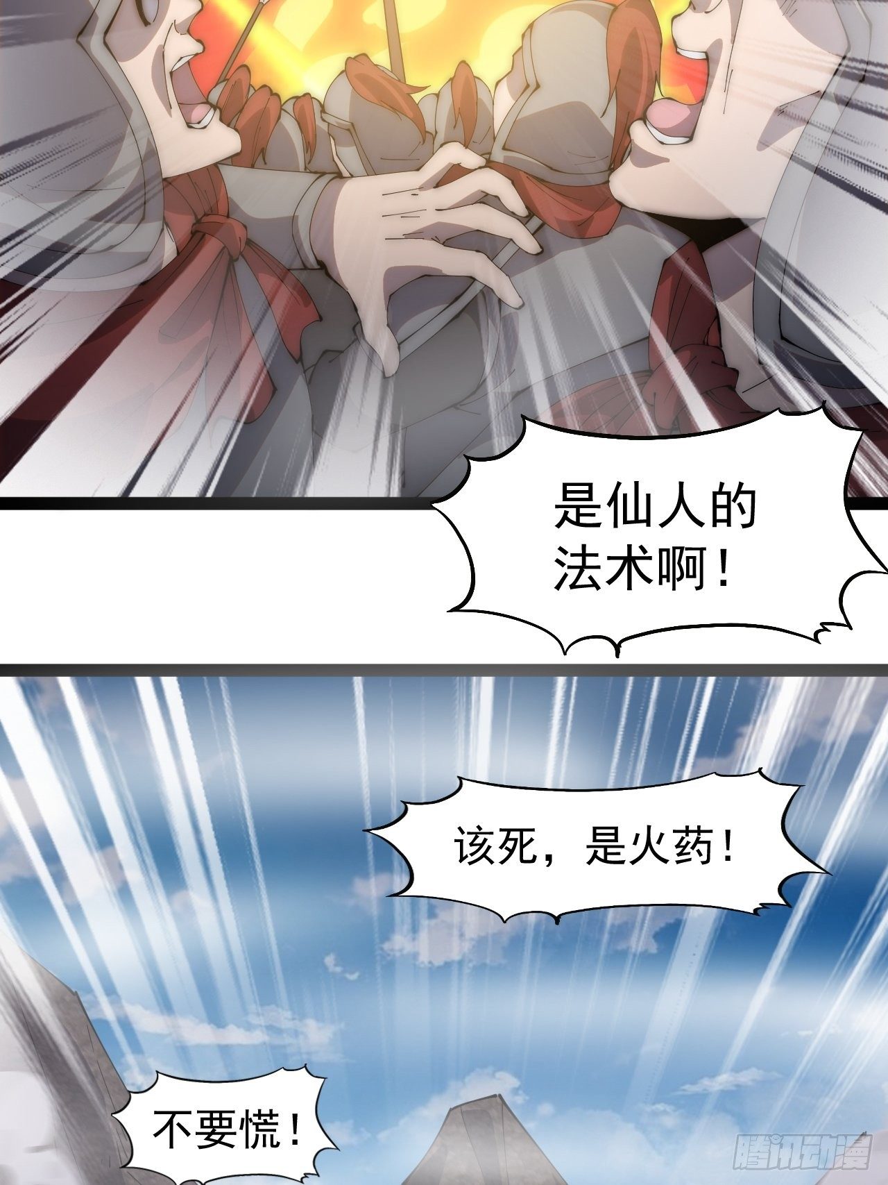 第二百九十三话：交战30