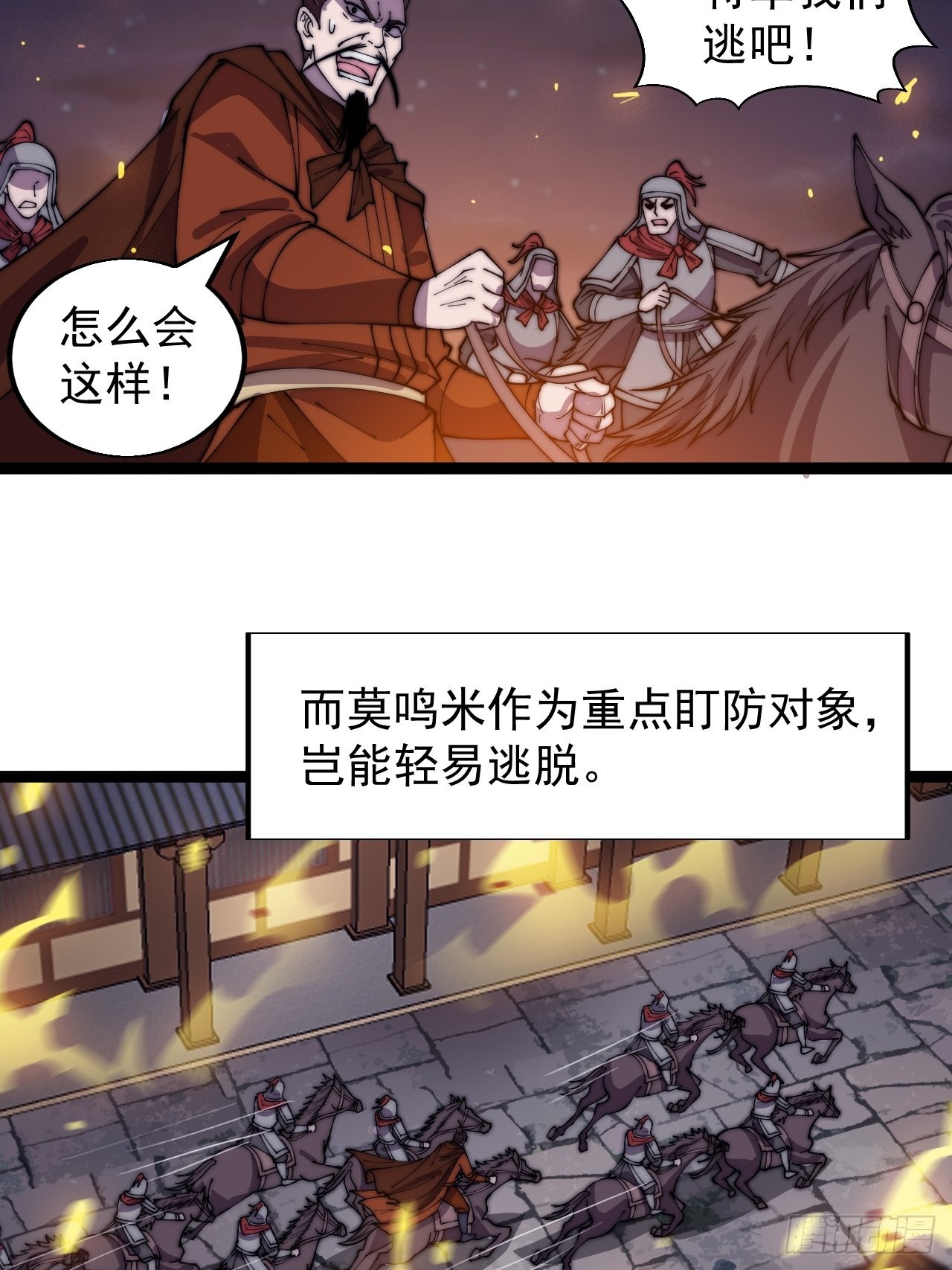 第三百六十三话：琴川之主14