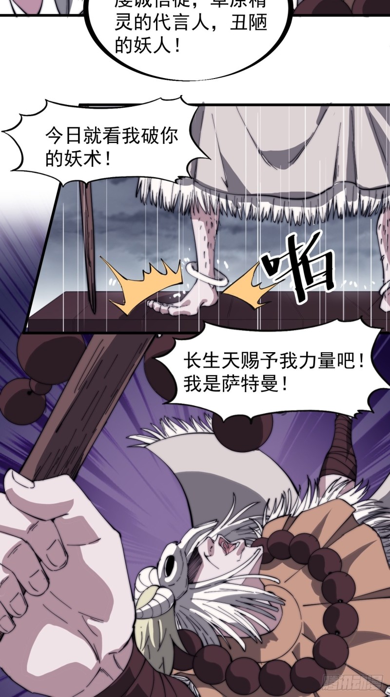 第一百六十一话： 哼，和我斗法17