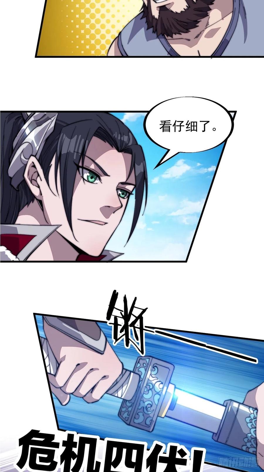 第八十五话：腰缠十万下扬州35