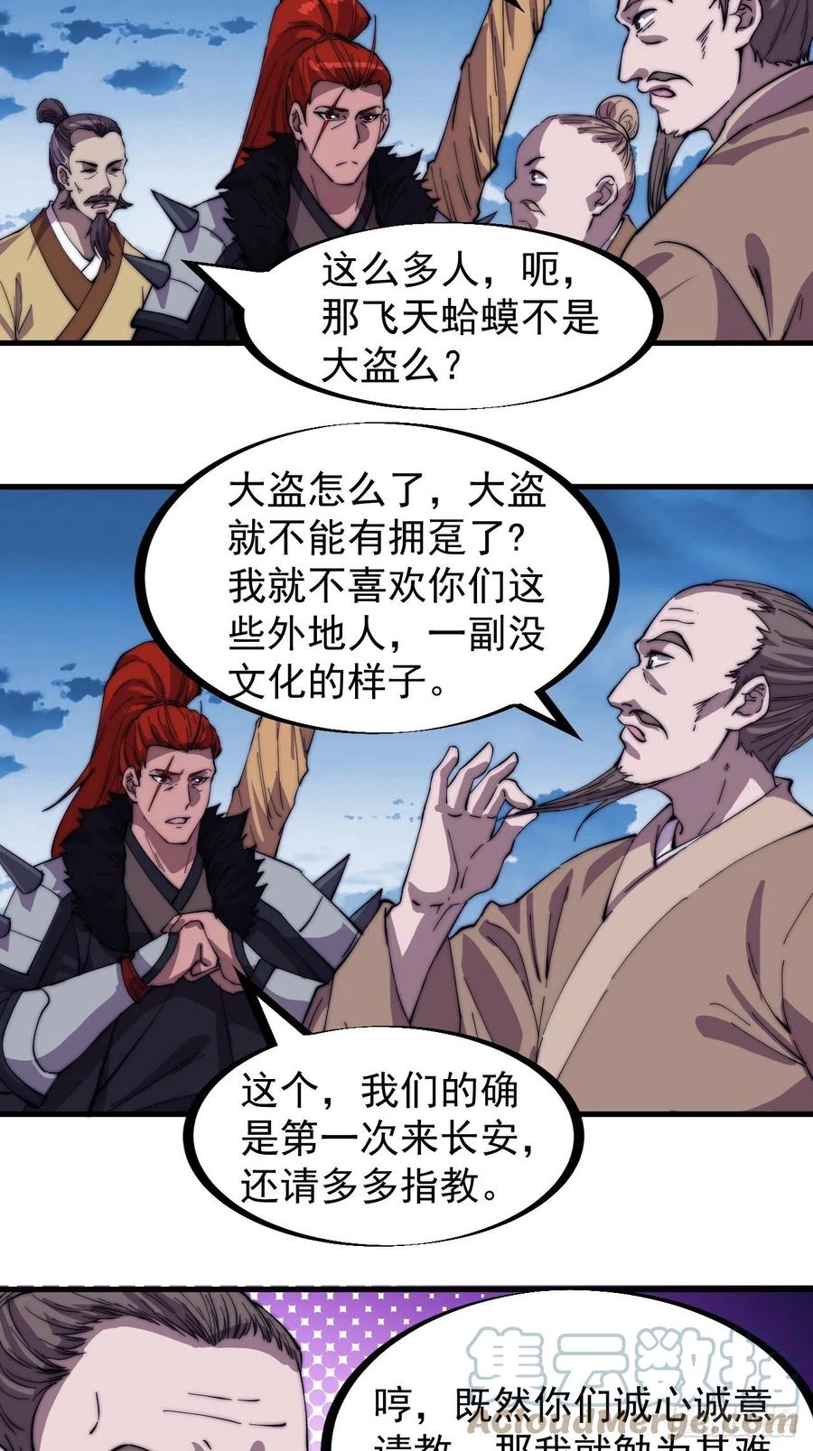第一百七十七话：飞天蛤蟆16