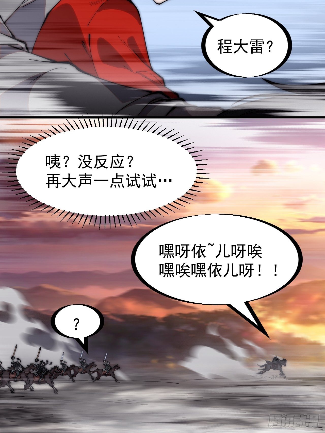 第二百四十六话：专属BGM8