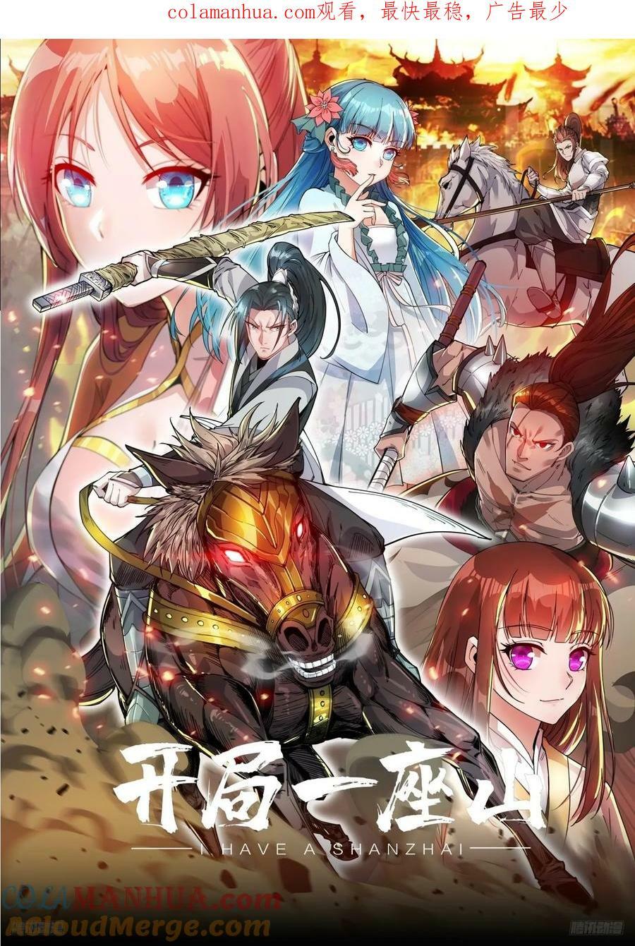 第五百九十六话：返回领地0