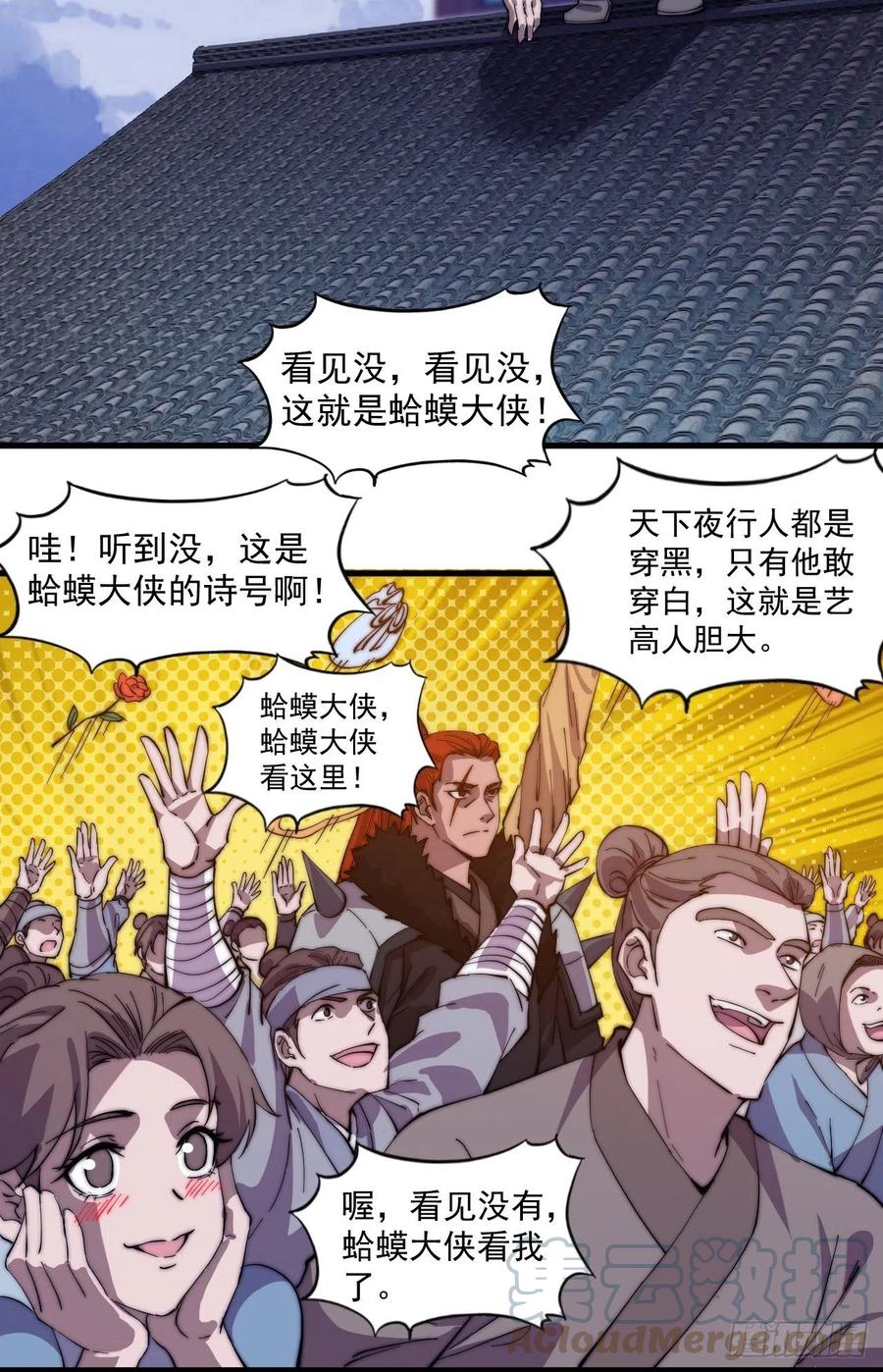 第一百七十七话：飞天蛤蟆20