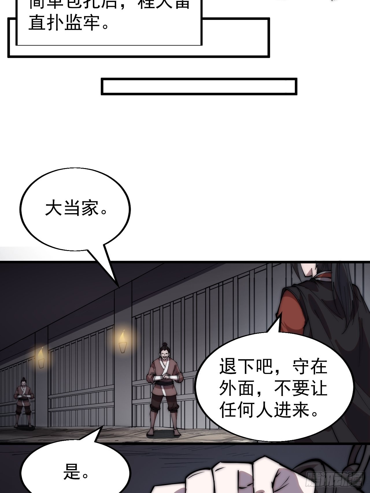 第三百九十六话：崔家之子30