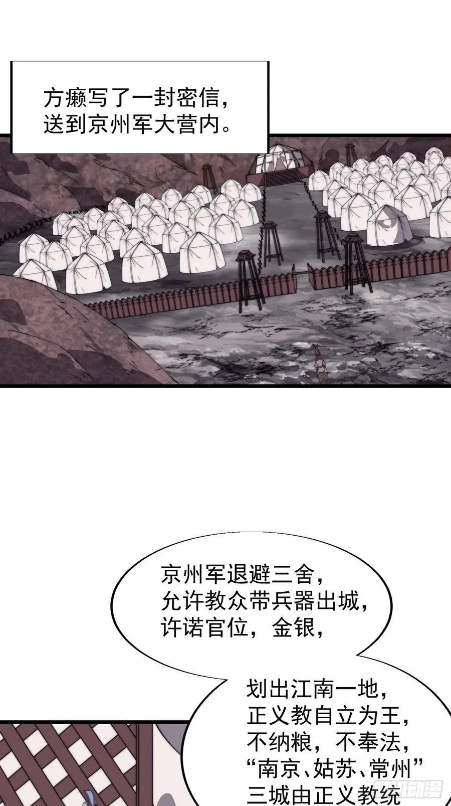 第七百七十一话：中计16