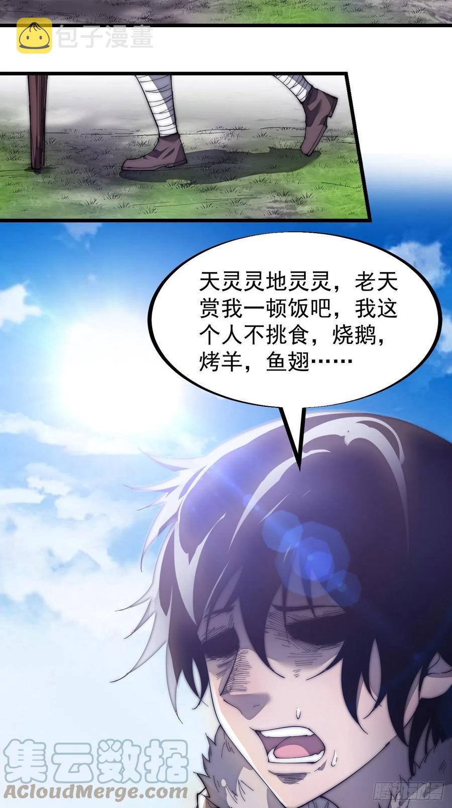 第一百八十七话：军之魂18