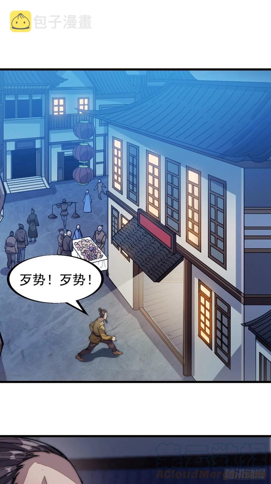 第一百零六话：足智多谋徐神机32