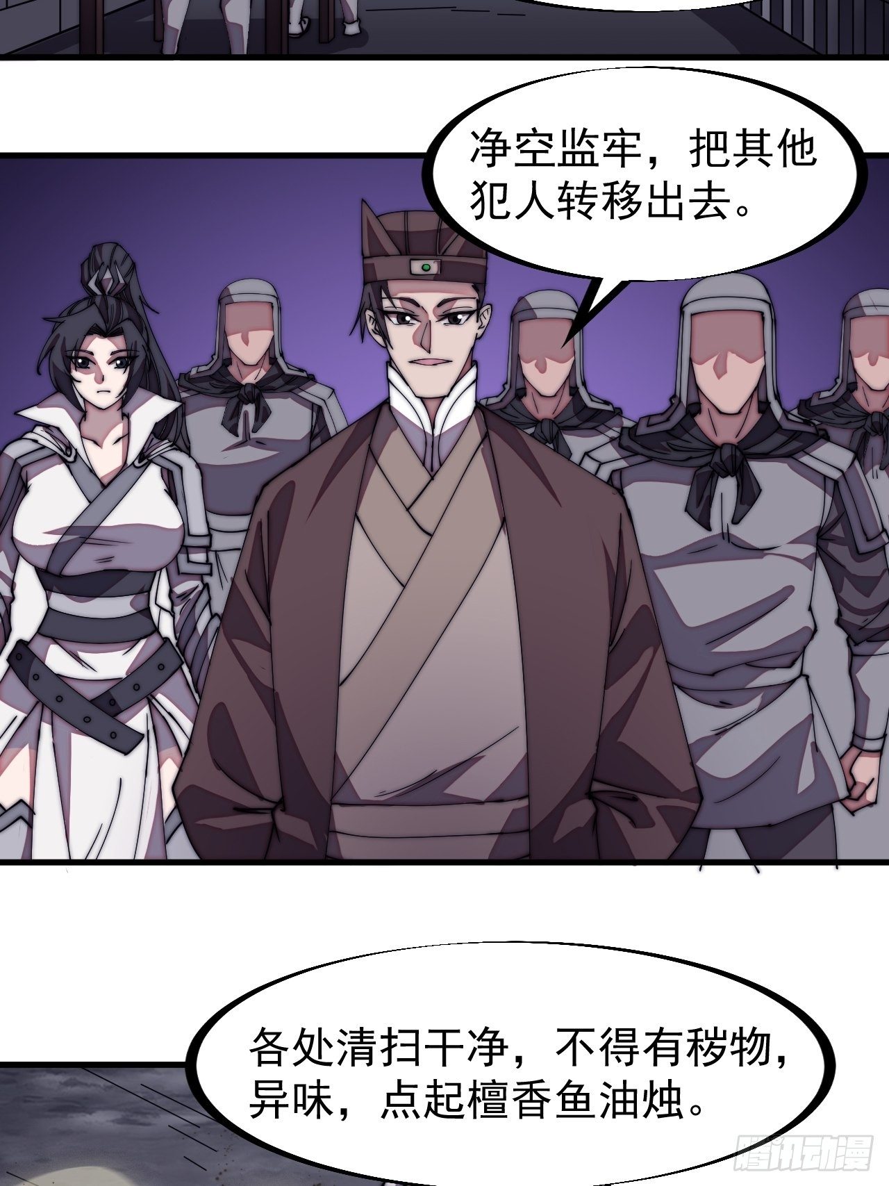 第二百二十九话：帝王之家3