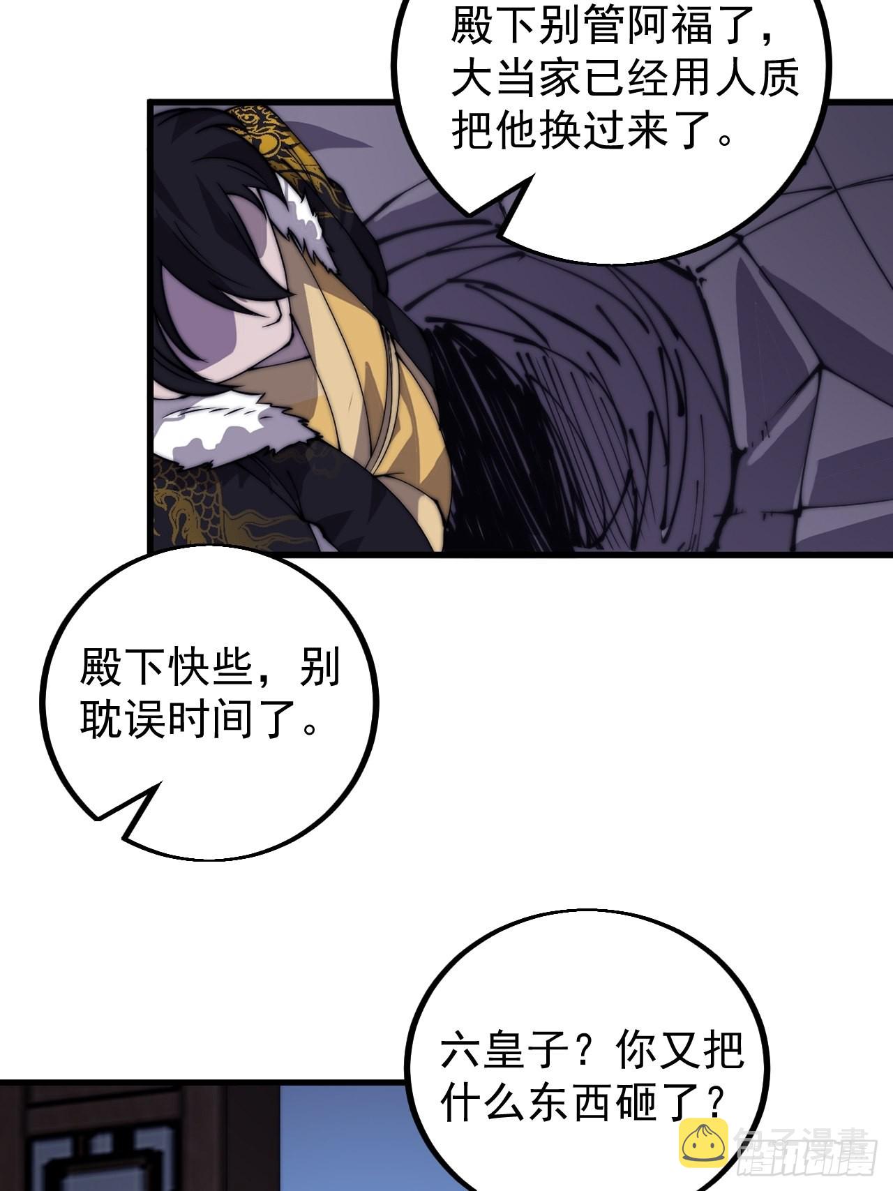 第四百二十三话：声东击西53