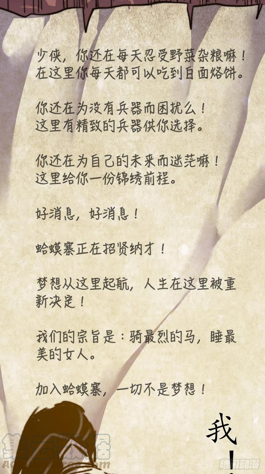 第十八话：观山建寨24