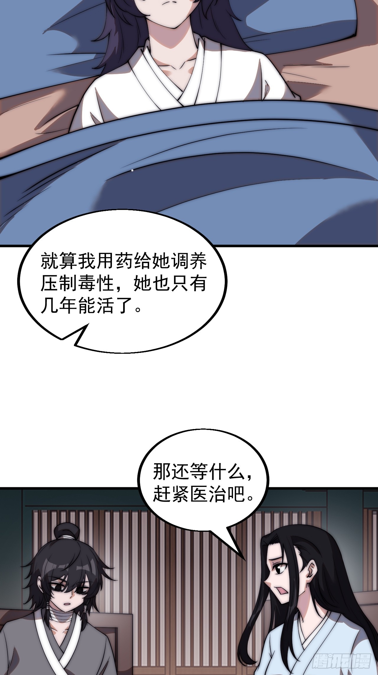 第四百九十四话：医术7