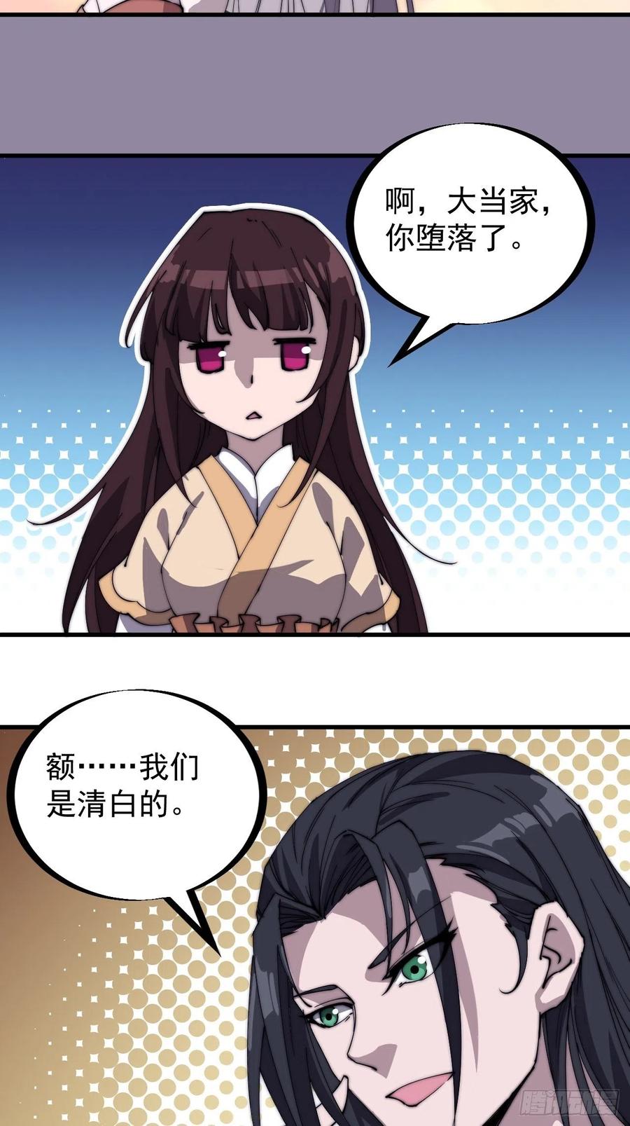 第一百八十一话：一支桃15