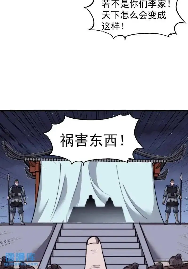 第六百九十话：天地江山图35