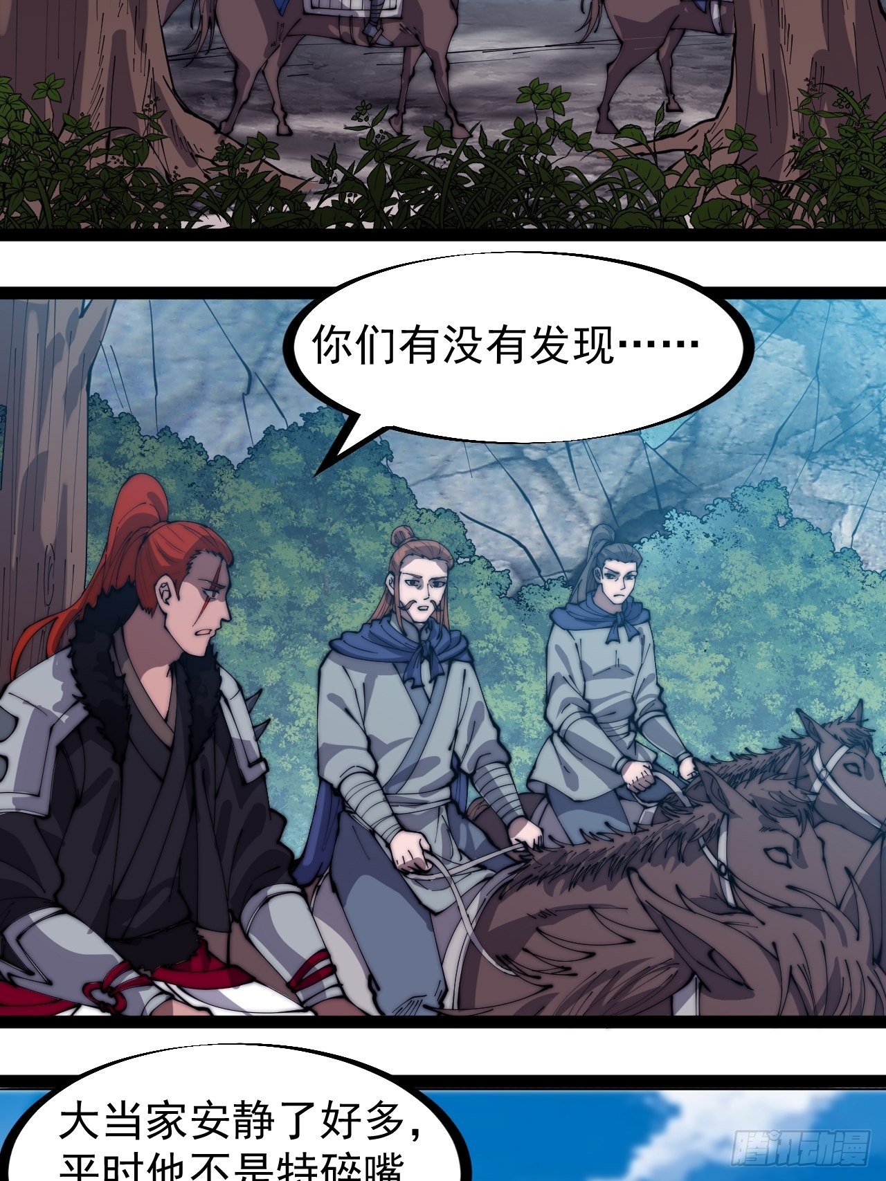 第三百二十九话：商路开启！32