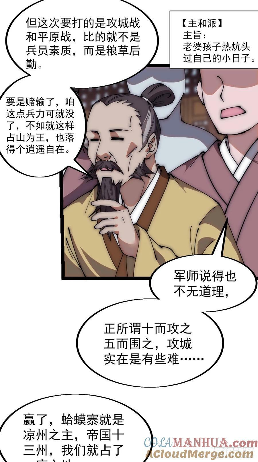 第六百零五话：绝世铁匠16