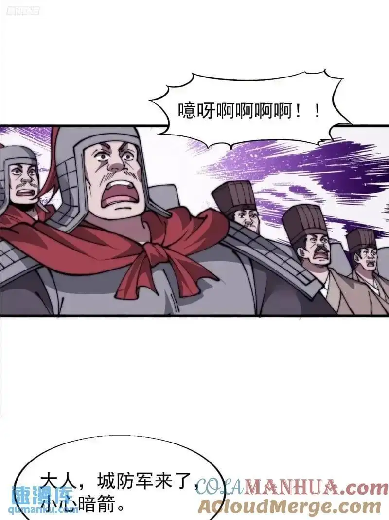 第六百八十六话：唯诛首恶9