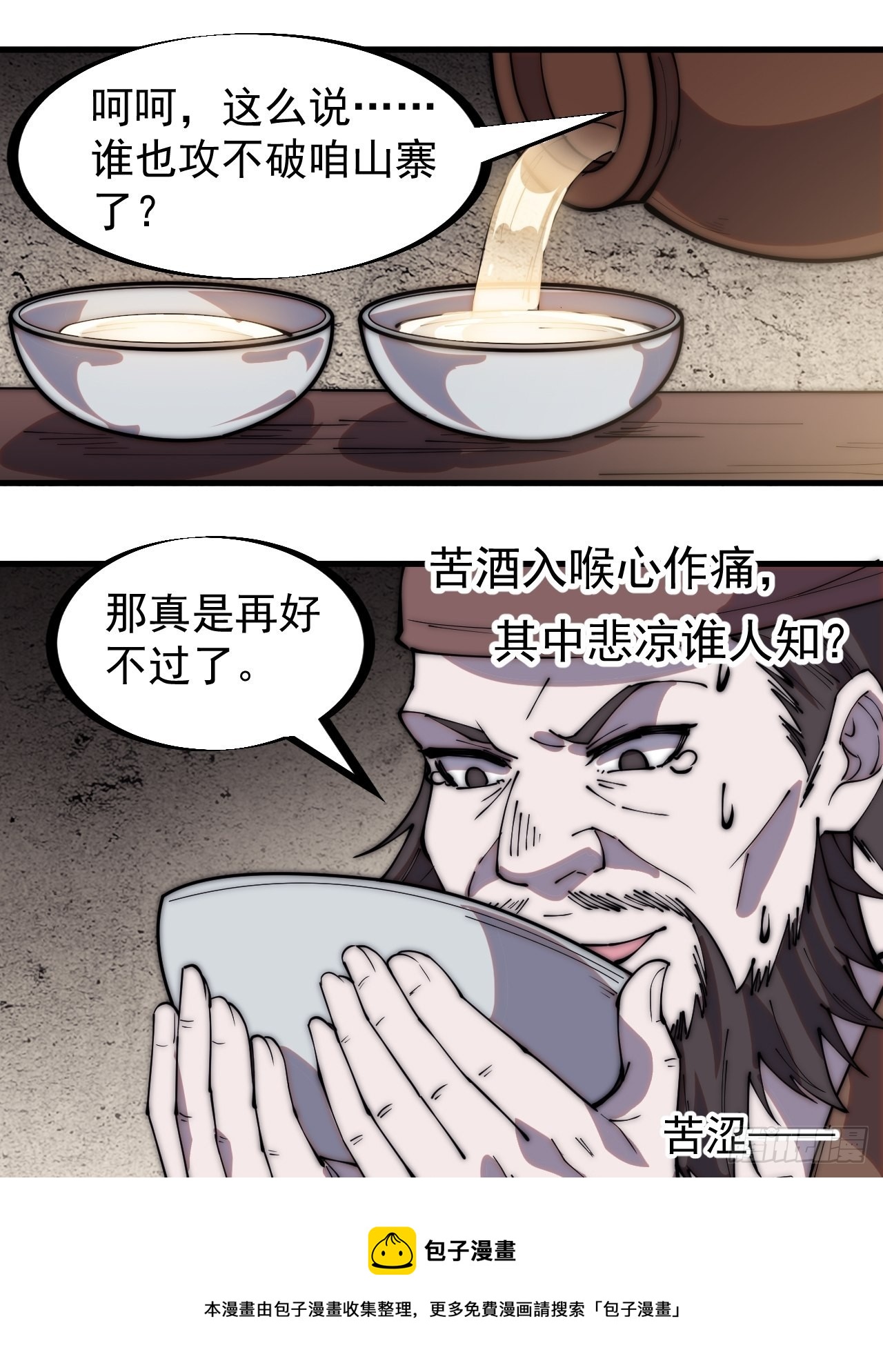 第三百二十二话：蛤蟆寨的弱点20
