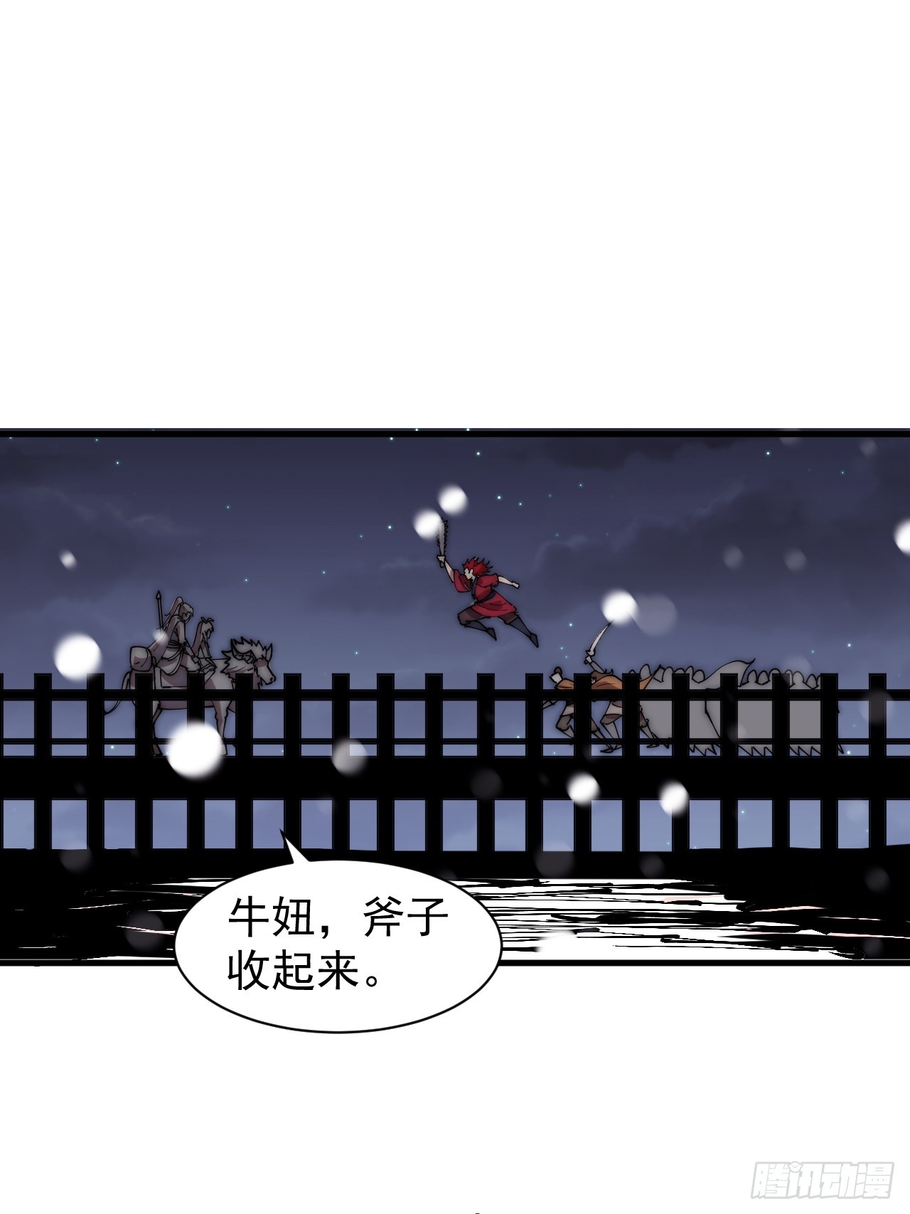 第四百四十四话：熟人17