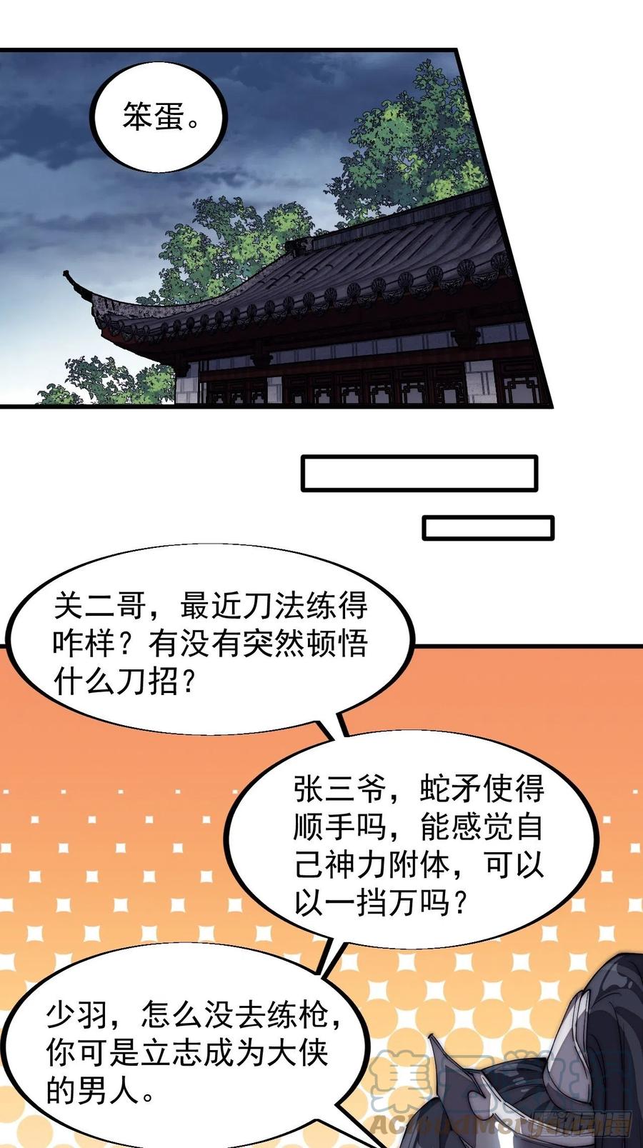 第一百二十一话： 有病了不起14