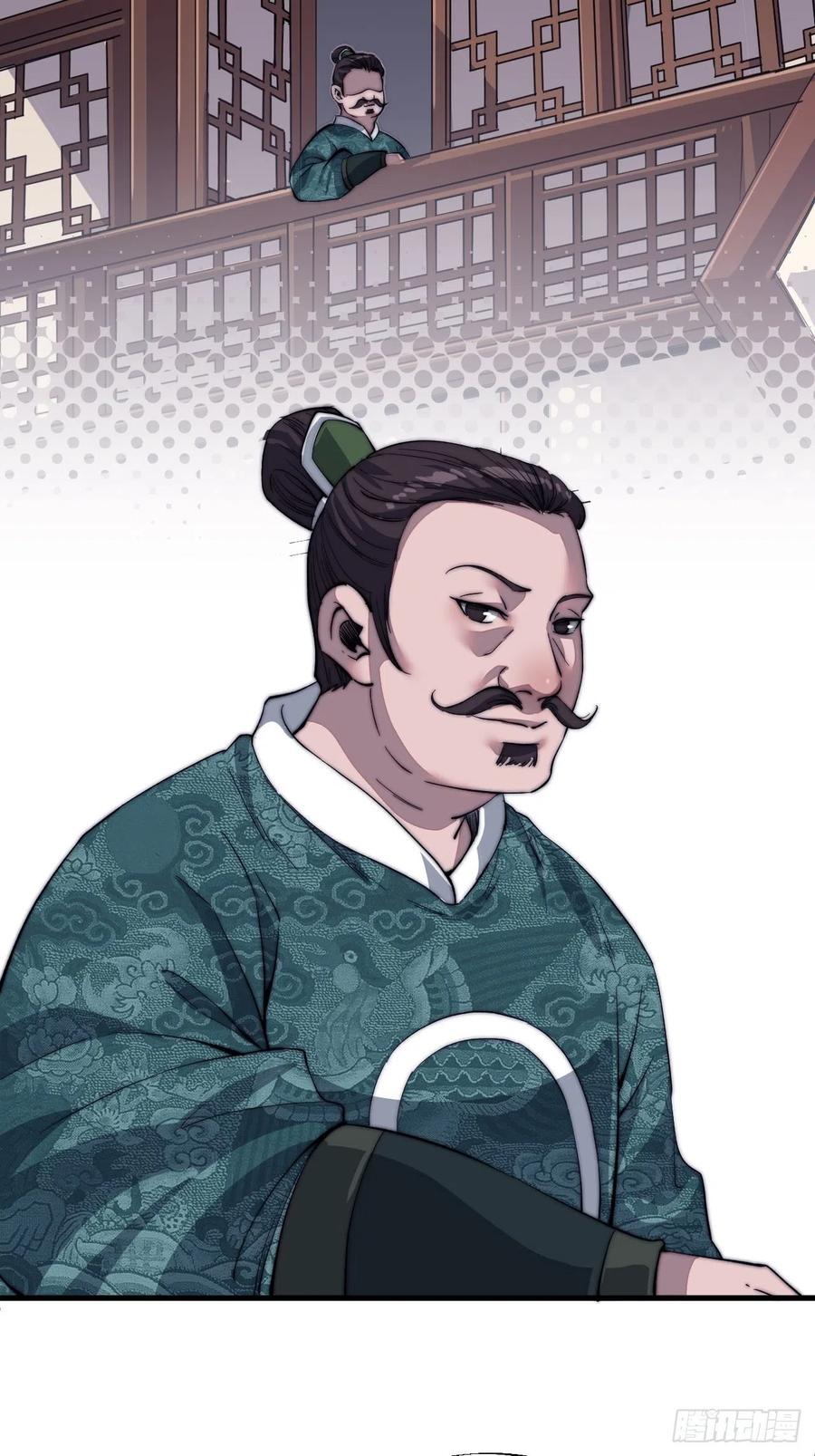 第四十八话：苏家酒楼29