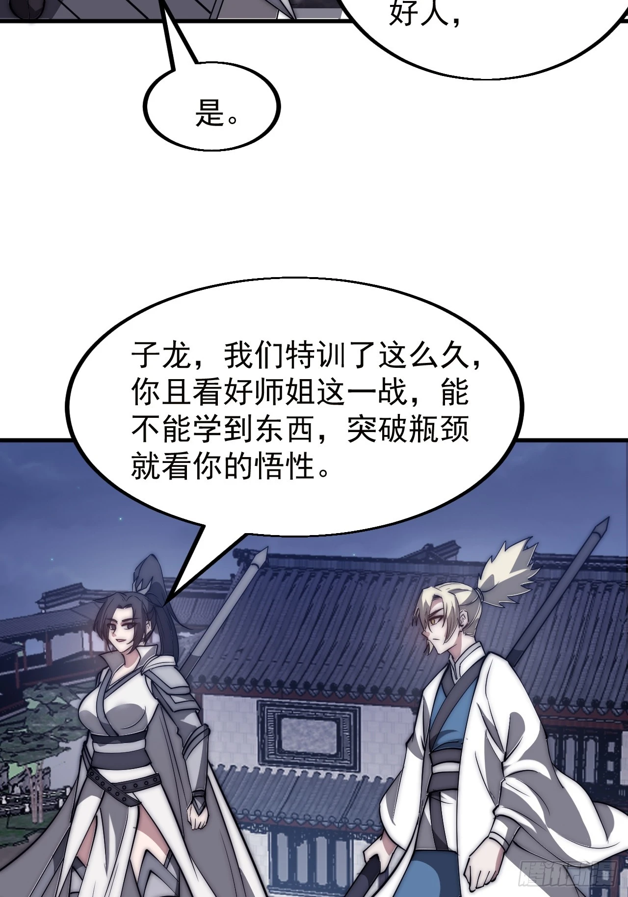 第五百一十一话：瓮中之鳖6