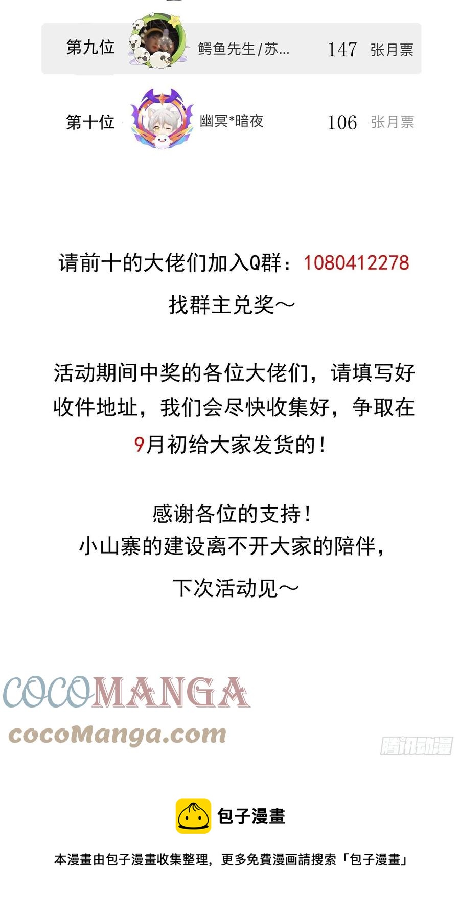第一百零二话：骑熊的男人50