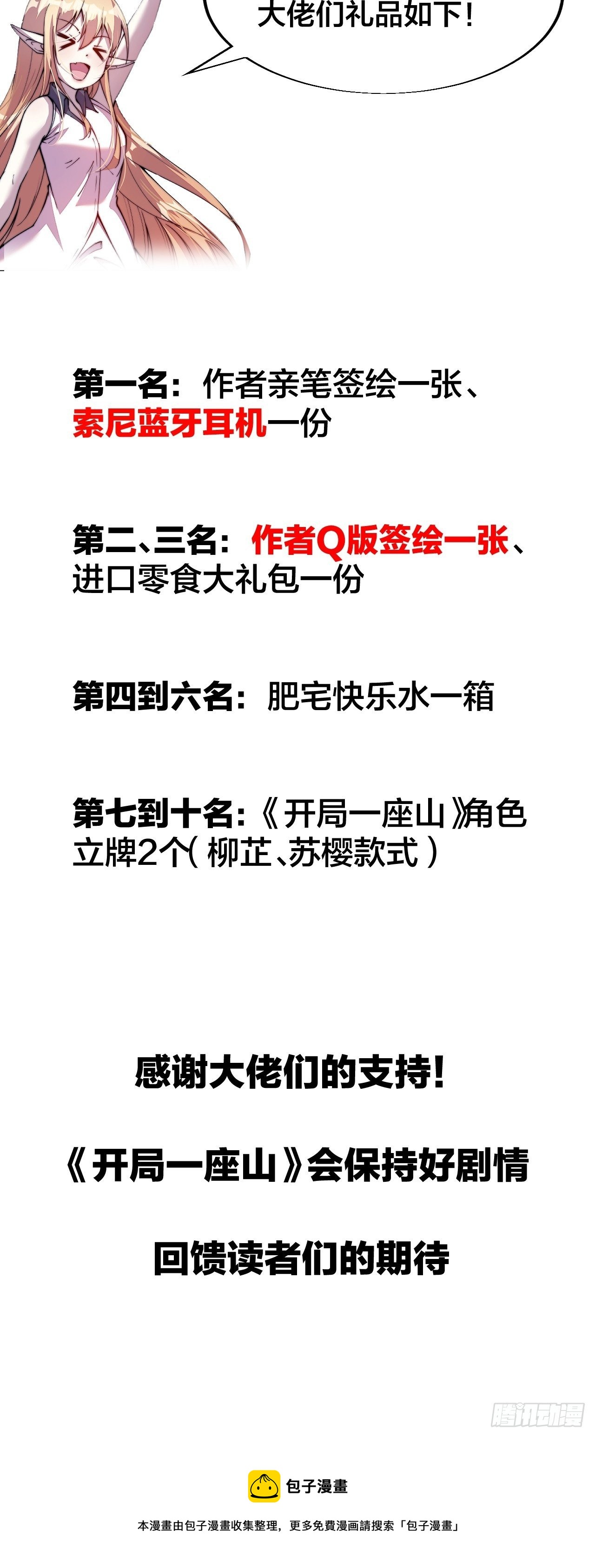第二百七十六话：白蛇的遗愿47