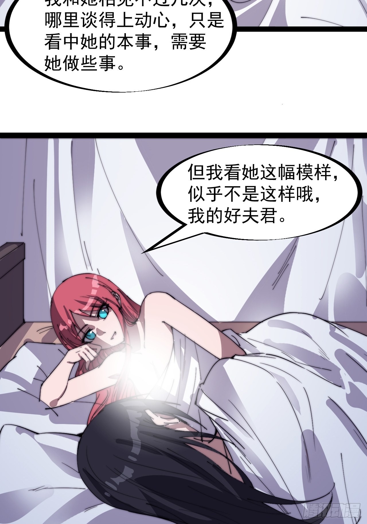 第三百一十九话：小别胜新婚22
