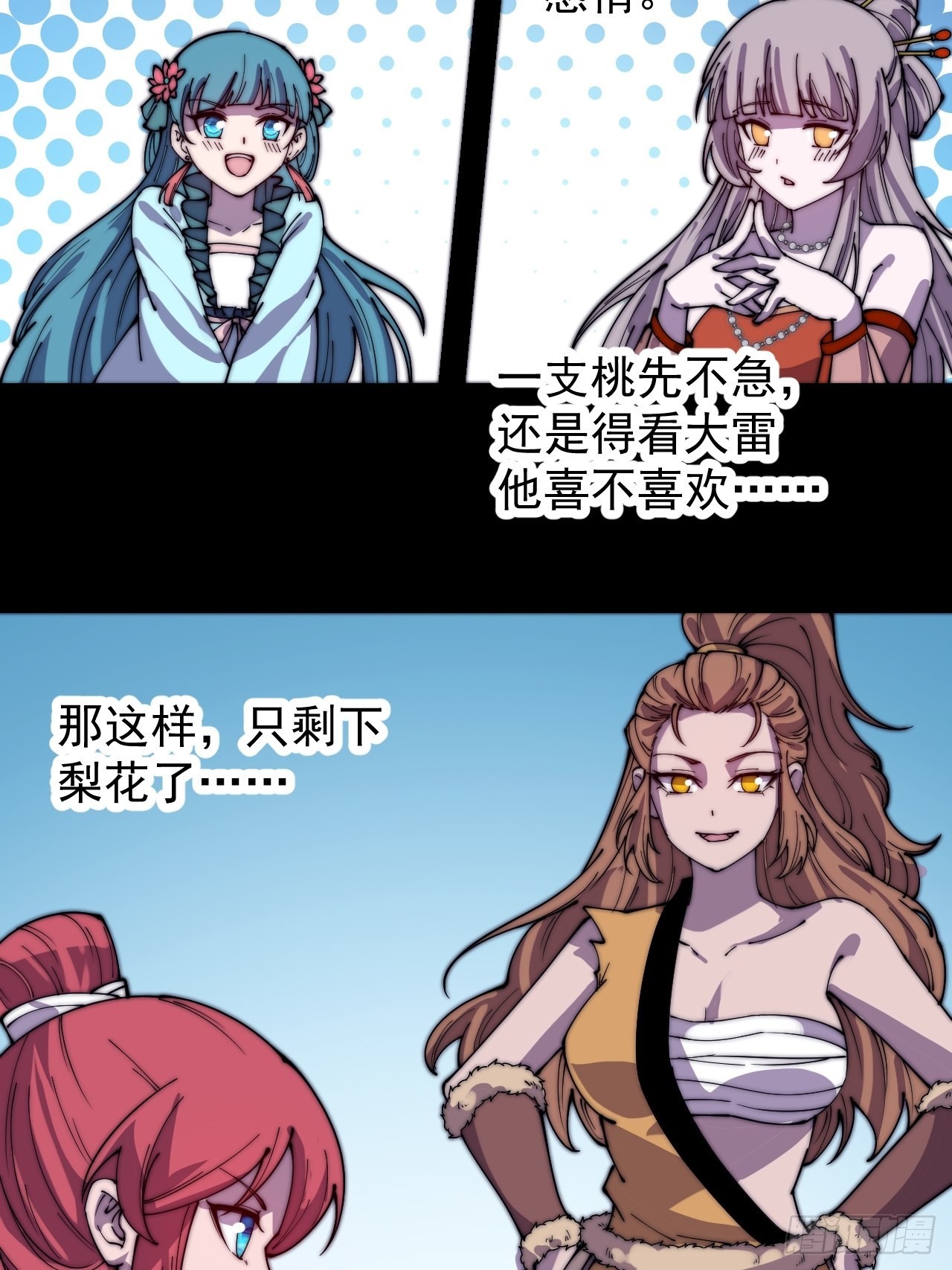 第三百八十七话：小樱的建议18