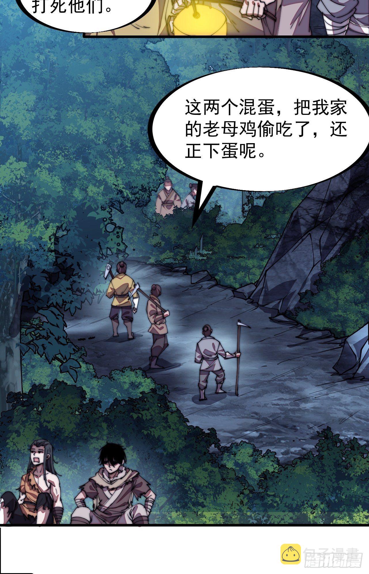 第二百零八话：你以后就跟我混吧31