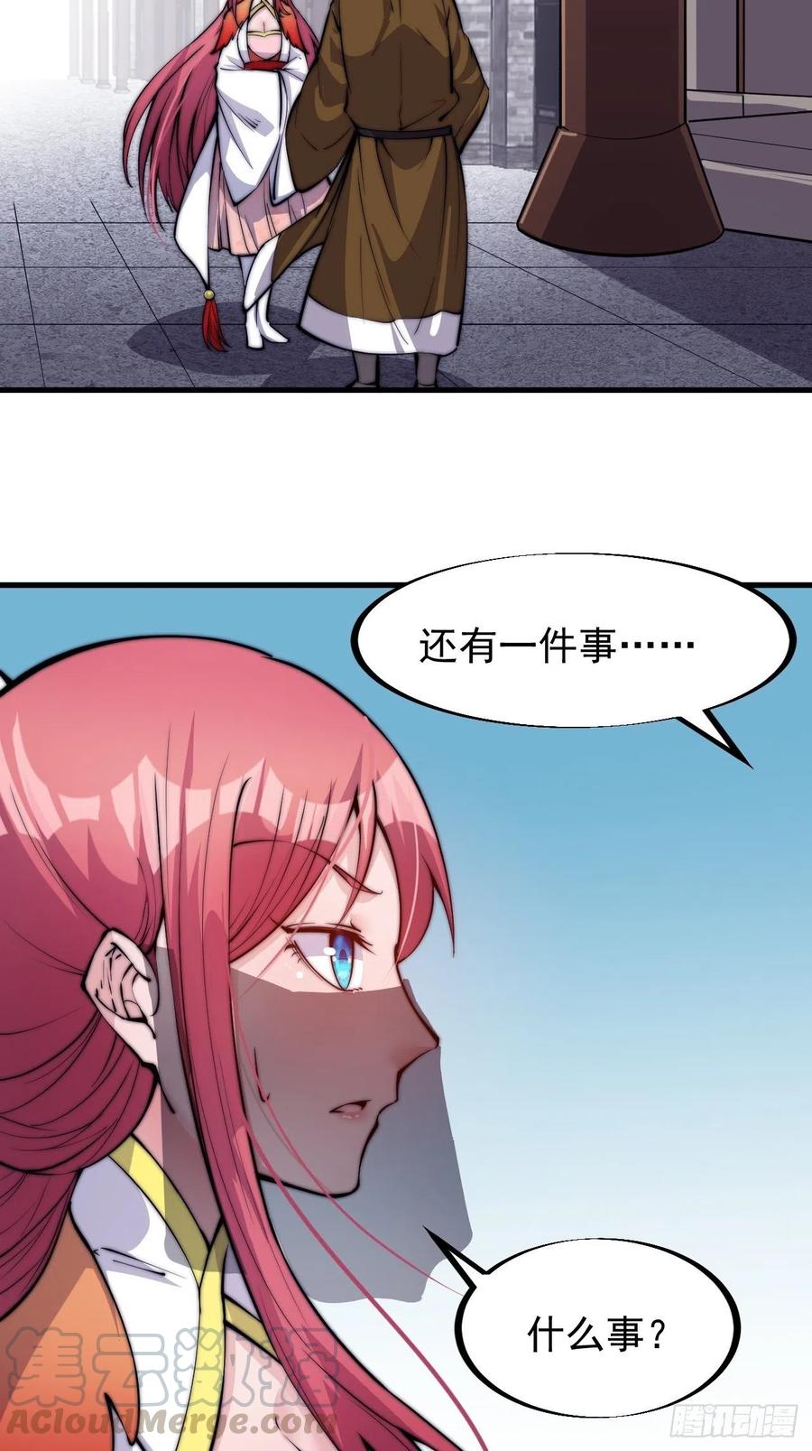 第四十八话：苏家酒楼24