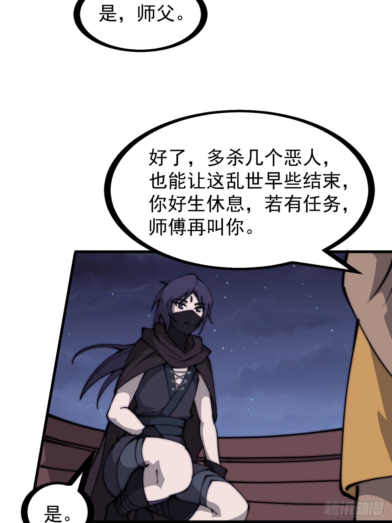 第四百五十九话：风起浪涌33