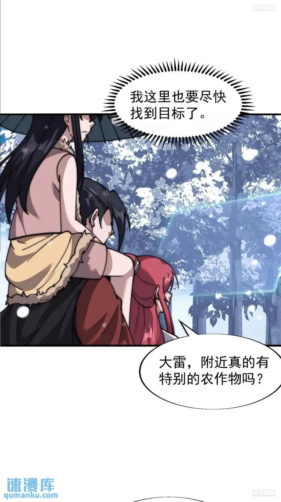 第六百九十三话：新型农作物9