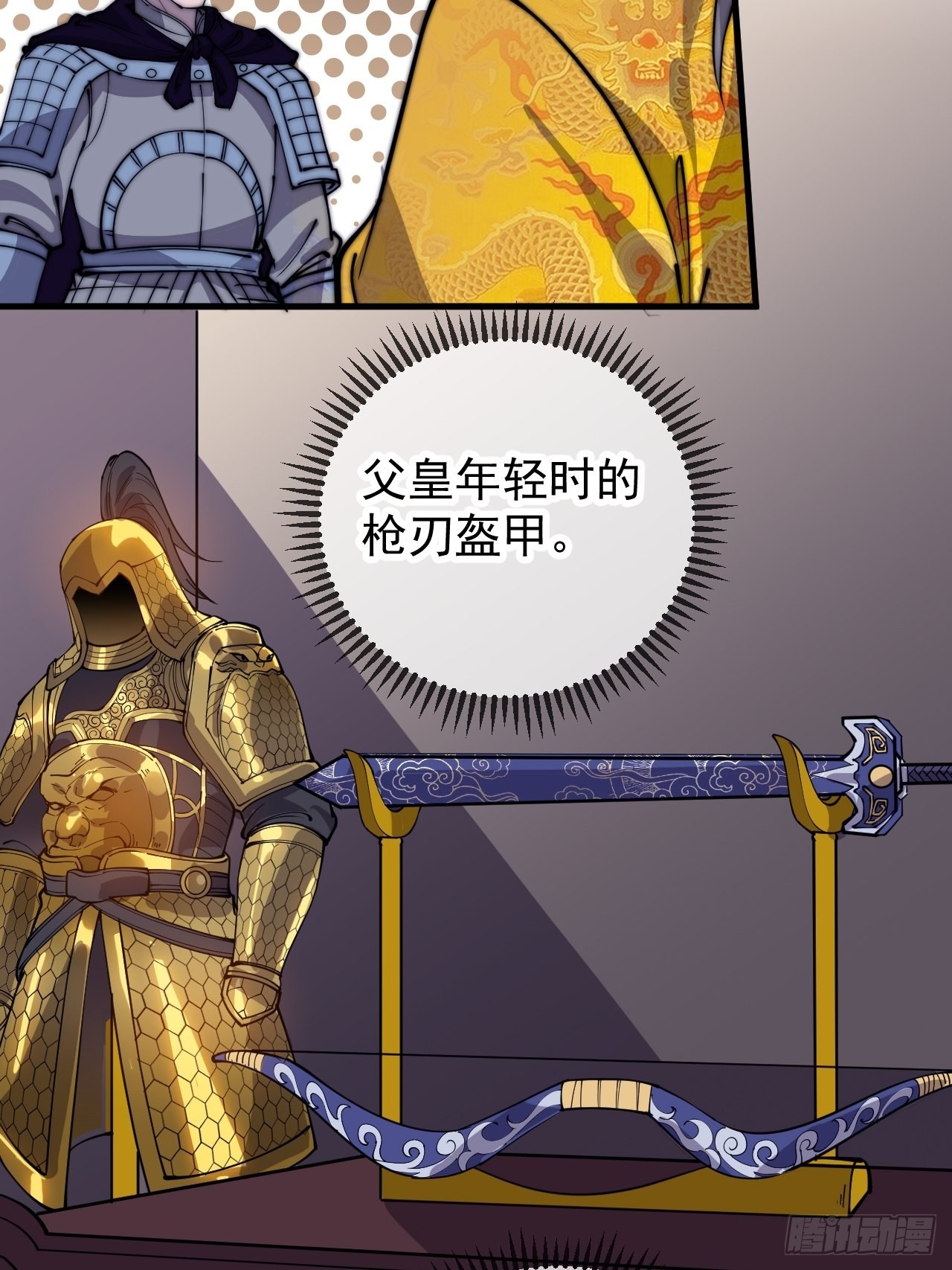 第四百一十五话：天子剑29