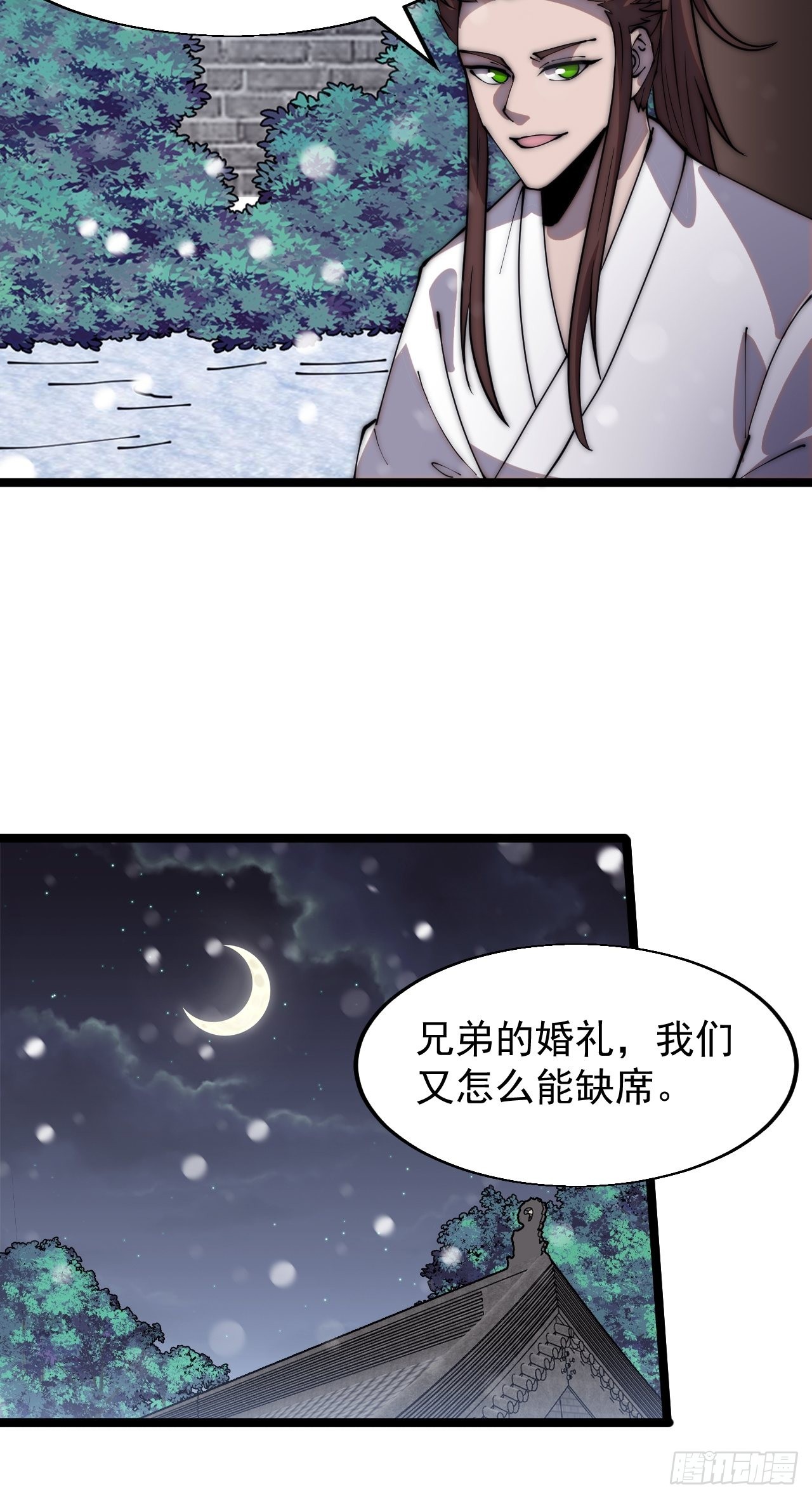 第三百五十六话：程大雷的请柬16