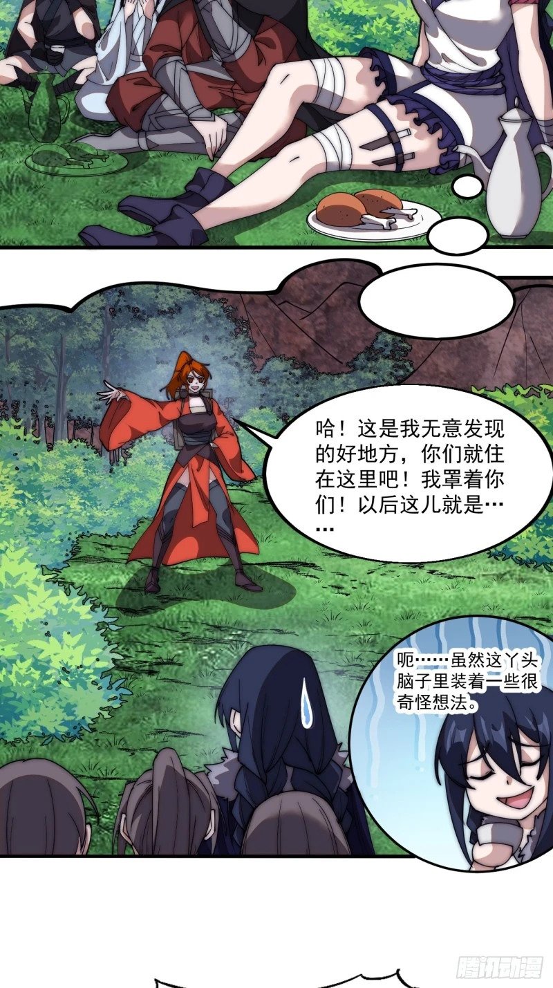 第五百八十八话：杏花岭36